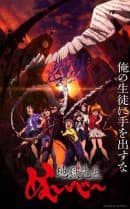 anime-slug_serie