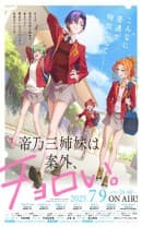 anime-slug_serie